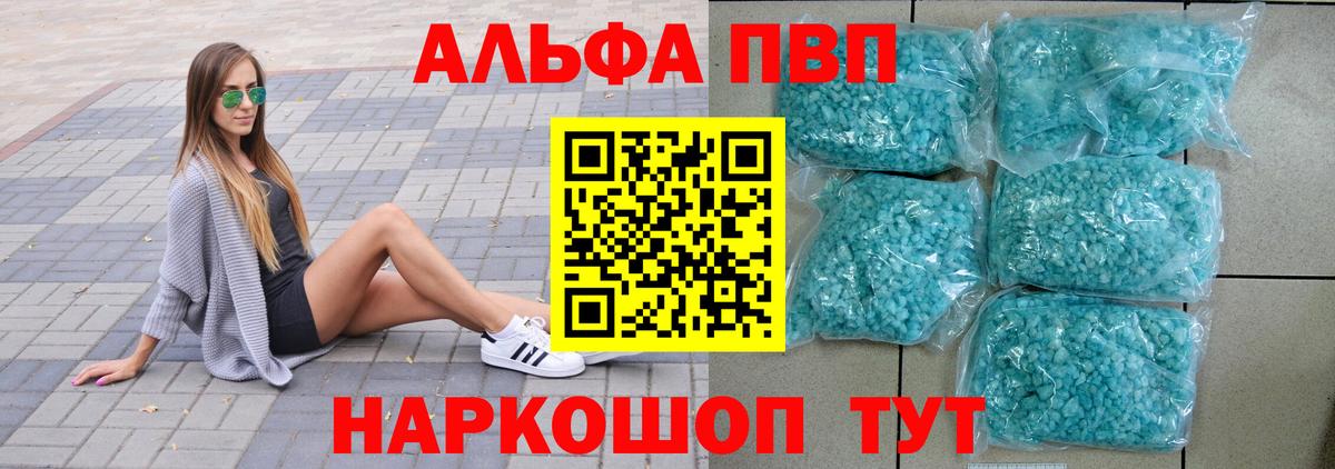 APVP кристаллы  Альфа ПВП мука  Белово  Вход с VPN  Альфа ПВП мука 