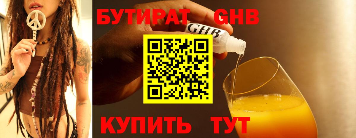Белово  БУТИРАТ буратино  БУТИРАТ  Вход с VPN 