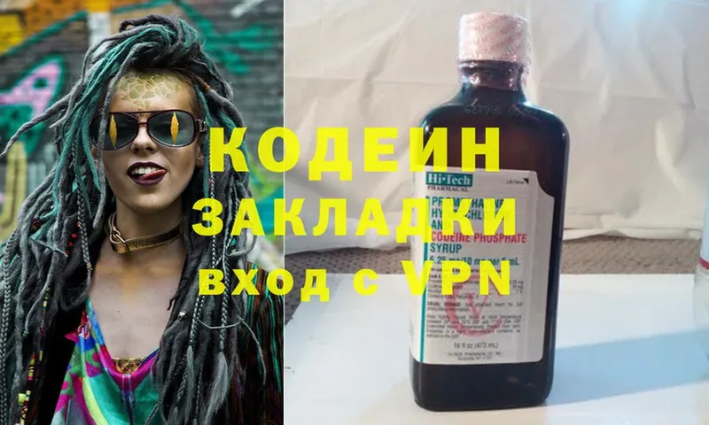 цена   Белово  Кодеиновый сироп Lean Purple Drank 