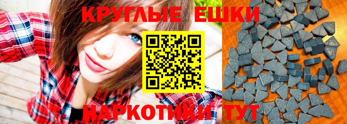 Ecstasy таблы  Белово 