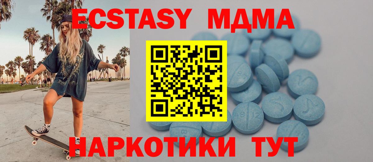 Ecstasy  Вход с VPN  Белово  Экстази бентли  Ecstasy DUBAI 