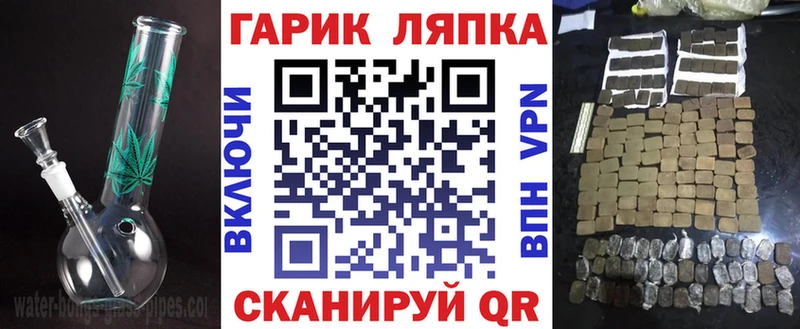 ГАШИШ Изолятор  Белово 