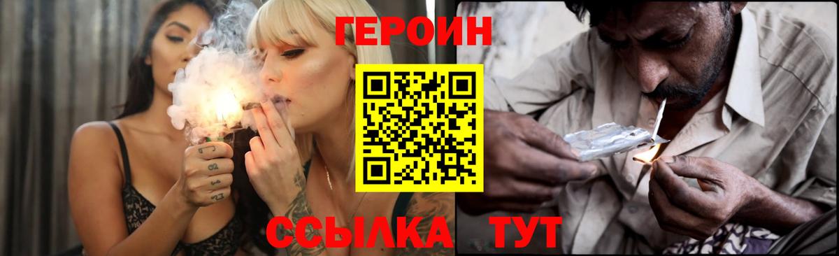 ГЕРОИН гречка  Героин  Белово 