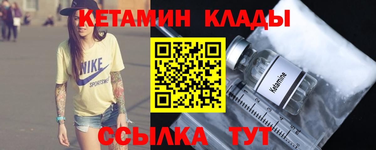КЕТАМИН VHQ  Вход с VPN  Белово  КЕТАМИН VHQ 