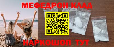 мефедрон мука Аргун
