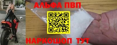 альфа пвп VHQ Апшеронск