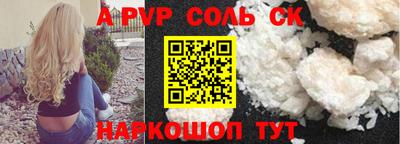 альфа пвп VHQ Апшеронск