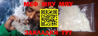 мефедрон мука Аргун