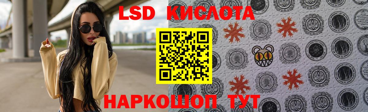 LSD-25 экстази кислота  Лсд 25 экстази  ЛСД экстази ecstasy  Белово 