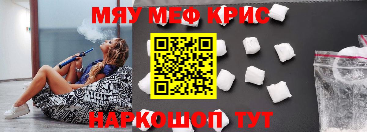 Мефедрон 4 MMC  mega вход  МЕФ  Белово  Вход с VPN  Меф мука 