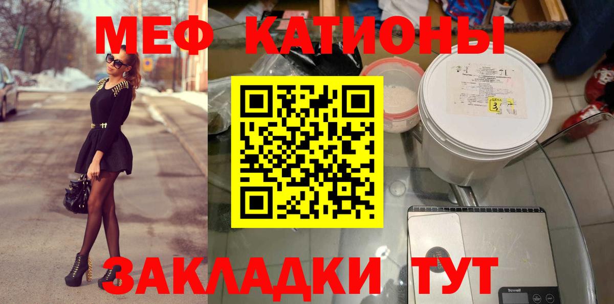 Меф мяу мяу кристаллы Белово
