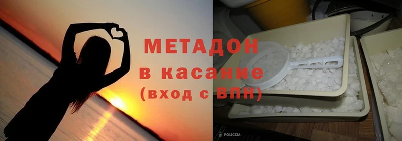 купить наркотики сайты  Белово  Метадон methadone 