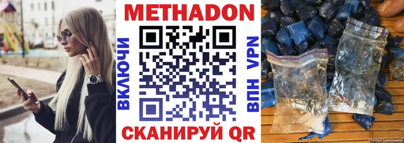 Метадон белоснежный  цена наркотик  Белово 