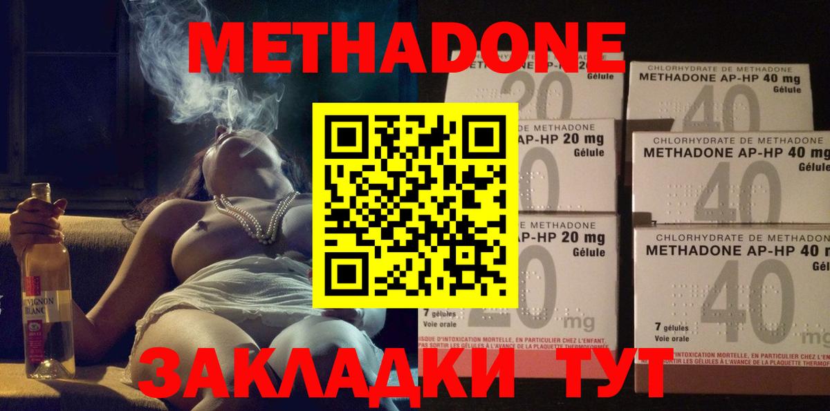 МЕТАДОН белоснежный Белово