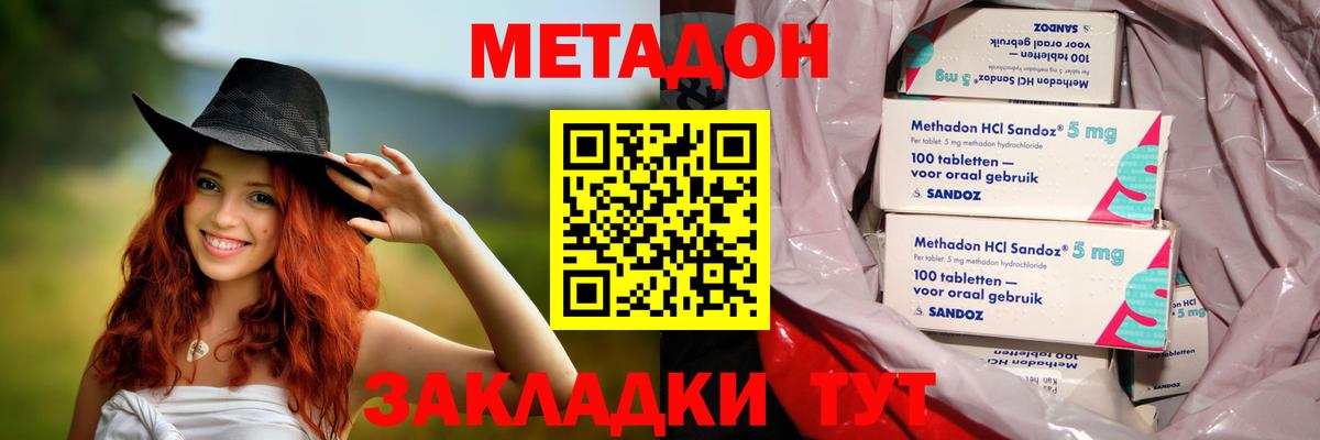 МЕТАДОН VHQ  Вход с VPN  МЕТАДОН VHQ  Белово 