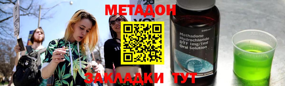 Метадон methadone  Белово  Метадон мёд 