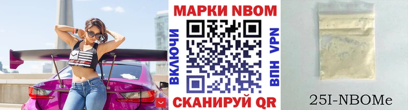 Марки N-bome 1,8мг  Белово 