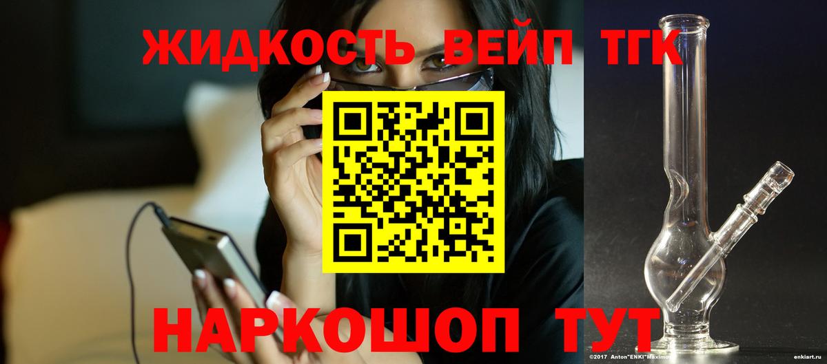 Дистиллят ТГК гашишное масло  ТГК концентрат  Белово  Вход с VPN 